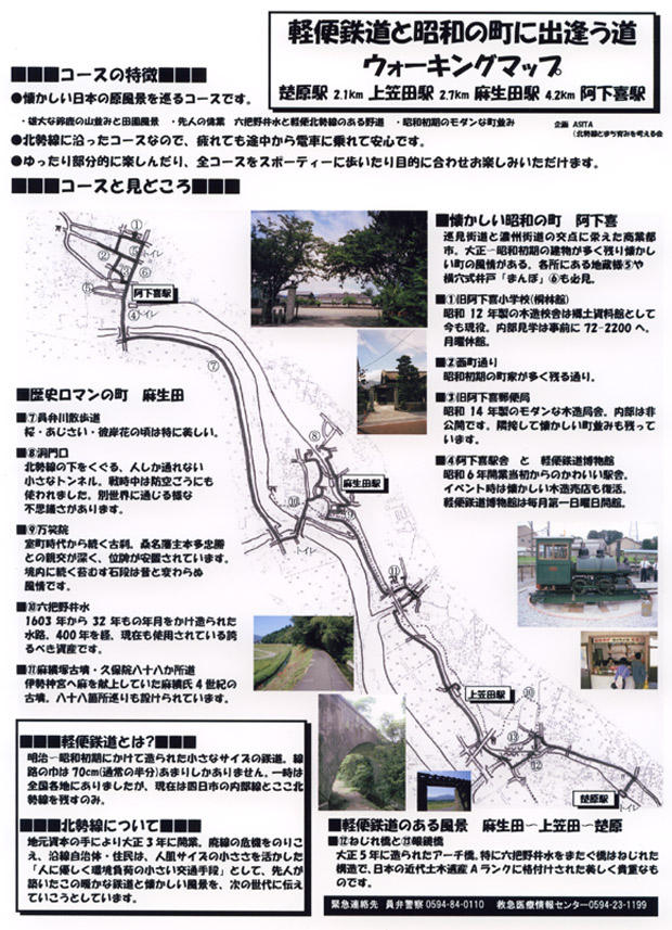 �y�֓S���Ə��a�̂܂��ɏo����}�b�v